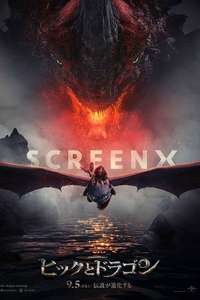 How to Train Your Dragon - Posters