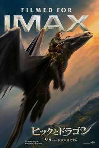 How to Train Your Dragon - Posters