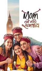 Mom Tane Nai Samjay