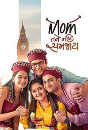 Mom Tane Nai Samjay