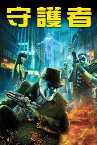 Watchmen: Chapter I - Posters