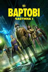 Watchmen: Chapter I - Posters