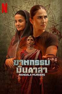 Mandala Murders - Posters