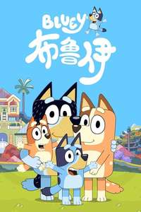 Bluey - Posters