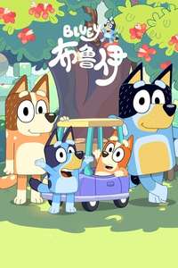 Bluey - Posters