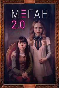 M3GAN 2.0 - Posters