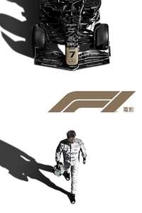 F1: The Movie - Posters