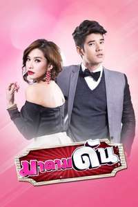 Madam Dun - Posters