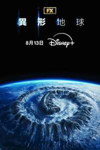Alien: Earth - Posters