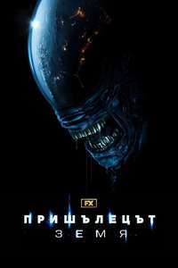 Alien: Earth - Posters