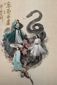 The Legend of Heroes - Posters