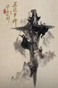 The Legend of Heroes - Posters