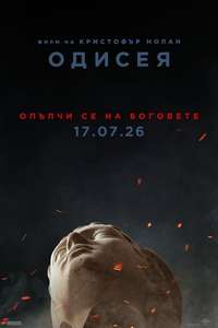 The Odyssey - Posters