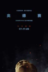 The Odyssey - Posters