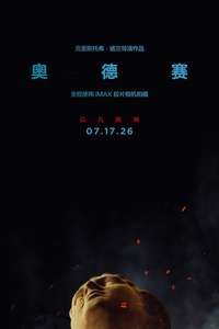 The Odyssey - Posters