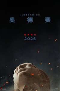 The Odyssey - Posters