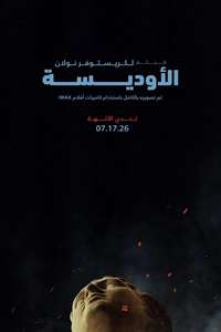 The Odyssey - Posters