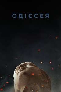 The Odyssey - Posters