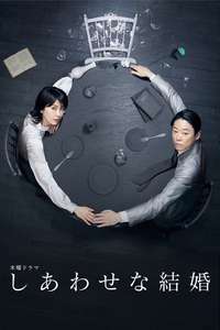 Their Marriage - Posters