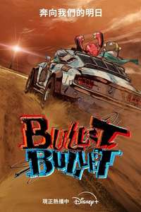 BULLET/BULLET - Posters