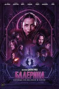 From the World of John Wick: Ballerina - Posters