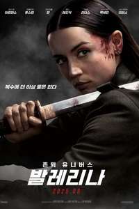 From the World of John Wick: Ballerina - Posters