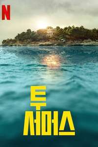 Two Summers - Posters