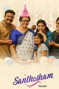 Santhosham - Posters