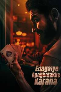 Edagaiye Apaghatakke Karana - Posters