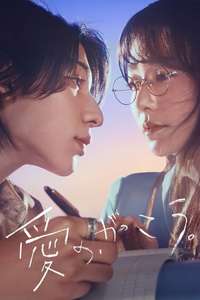 Learning to Love - Posters