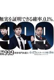 99.9 Criminal Lawyer Season 1