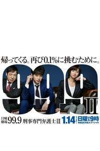 99.9 Criminal Lawyer - Posters