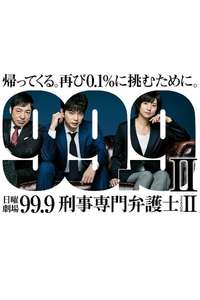 99.9 Criminal Lawyer - Posters