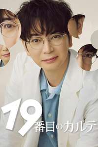The 19th Medical Chart - Posters