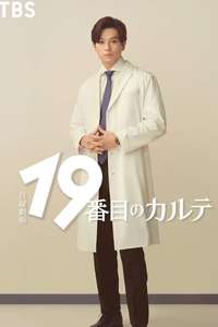 The 19th Medical Chart - Posters