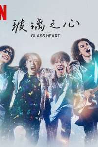 Glass Heart - Posters