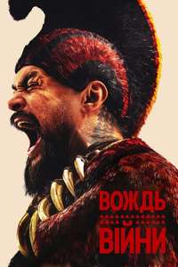 Chief of War - Posters