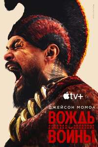 Chief of War - Posters