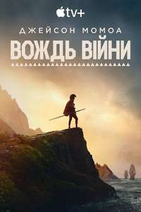 Chief of War - Posters