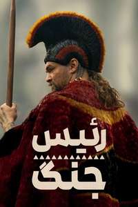 Chief of War - Posters