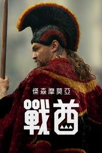 Chief of War - Posters