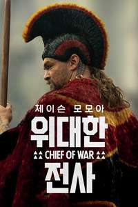Chief of War - Posters