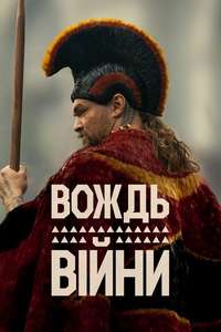 Chief of War - Posters