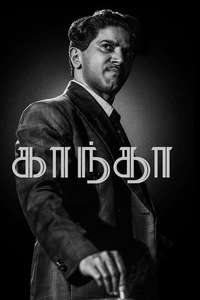 Kaantha - Posters