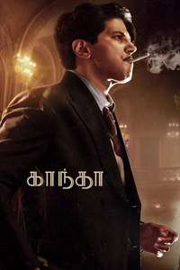 Kaantha - Posters