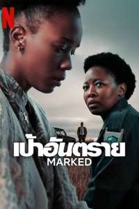Marked - Posters