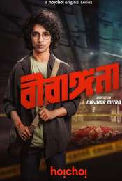 Birangana Season 1