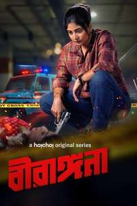 Birangana - Posters