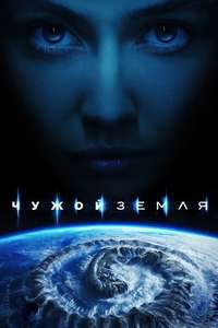 Alien: Earth - Posters