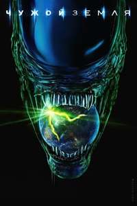 Alien: Earth - Posters